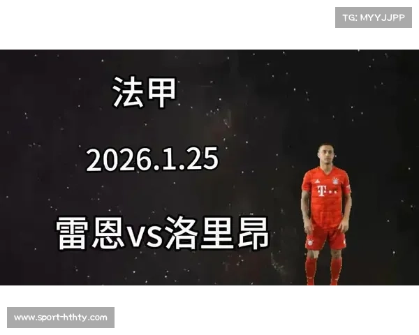 法甲爆冷：巴黎客场完败雷恩，争冠格局一夜改写